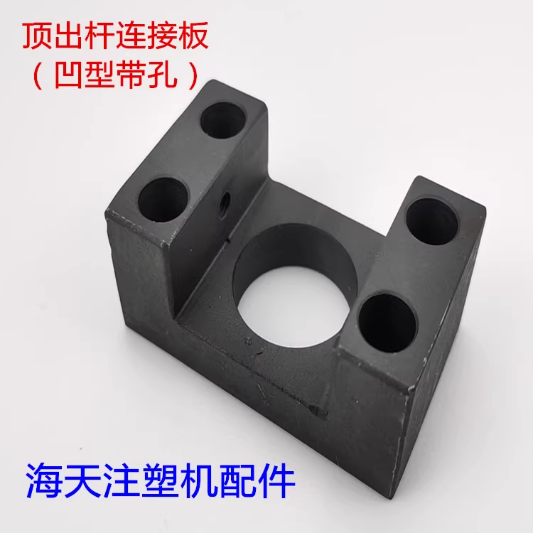 Ejector Connecting Plate & Pin Kit - MC-ES-09 injection molding spare part